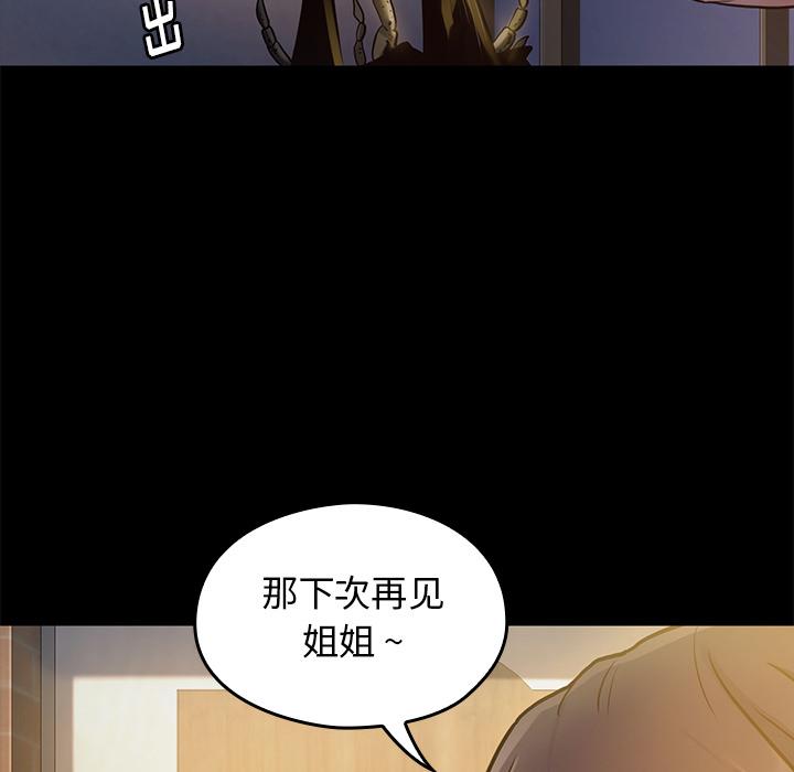 《桃花》漫画最新章节桃花-第 1 话免费下拉式在线观看章节第【180】张图片