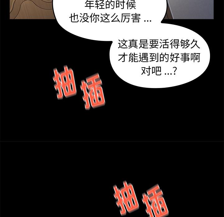 《桃花》漫画最新章节桃花-第 1 话免费下拉式在线观看章节第【77】张图片