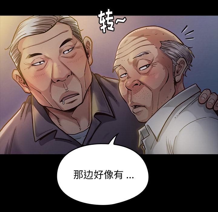 《桃花》漫画最新章节桃花-第 1 话免费下拉式在线观看章节第【12】张图片