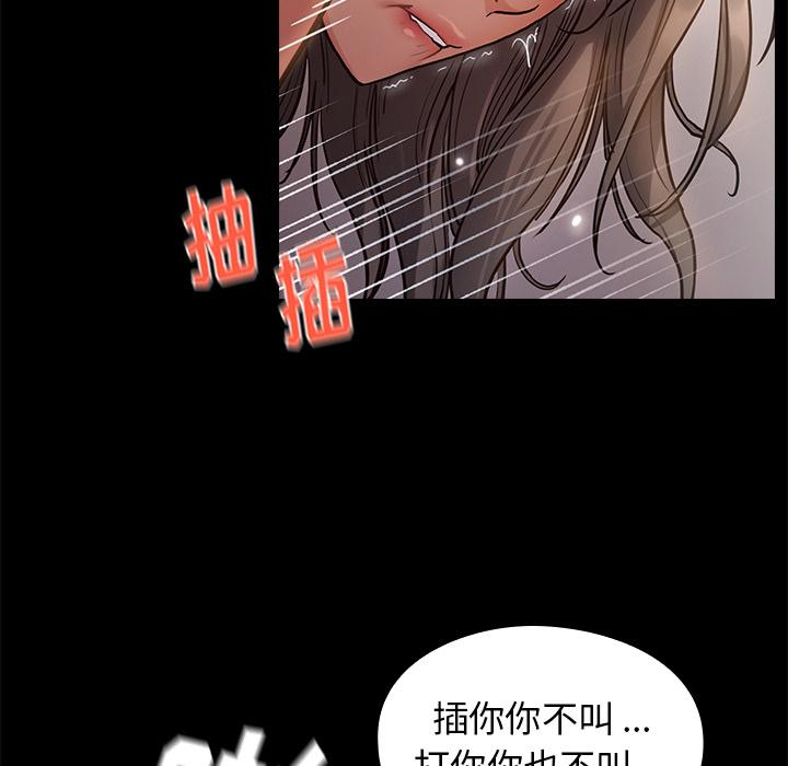 《桃花》漫画最新章节桃花-第 1 话免费下拉式在线观看章节第【83】张图片