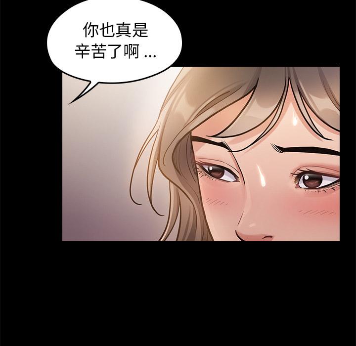 《桃花》漫画最新章节桃花-第 1 话免费下拉式在线观看章节第【123】张图片