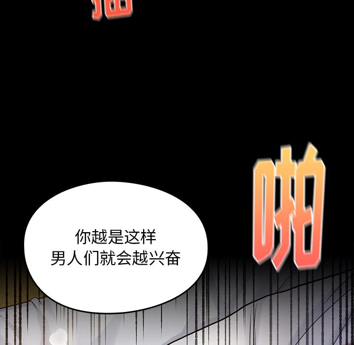 《桃花》漫画最新章节桃花-第 1 话免费下拉式在线观看章节第【87】张图片