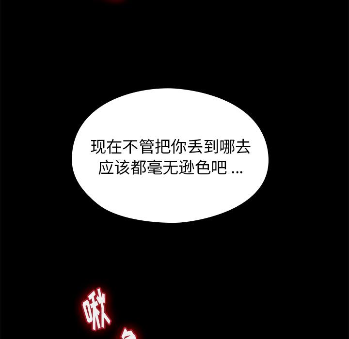 《桃花》漫画最新章节桃花-第 1 话免费下拉式在线观看章节第【60】张图片