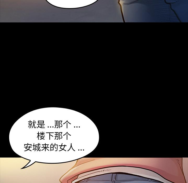 《桃花》漫画最新章节桃花-第 1 话免费下拉式在线观看章节第【7】张图片