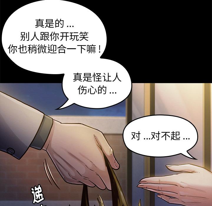 《桃花》漫画最新章节桃花-第 1 话免费下拉式在线观看章节第【179】张图片