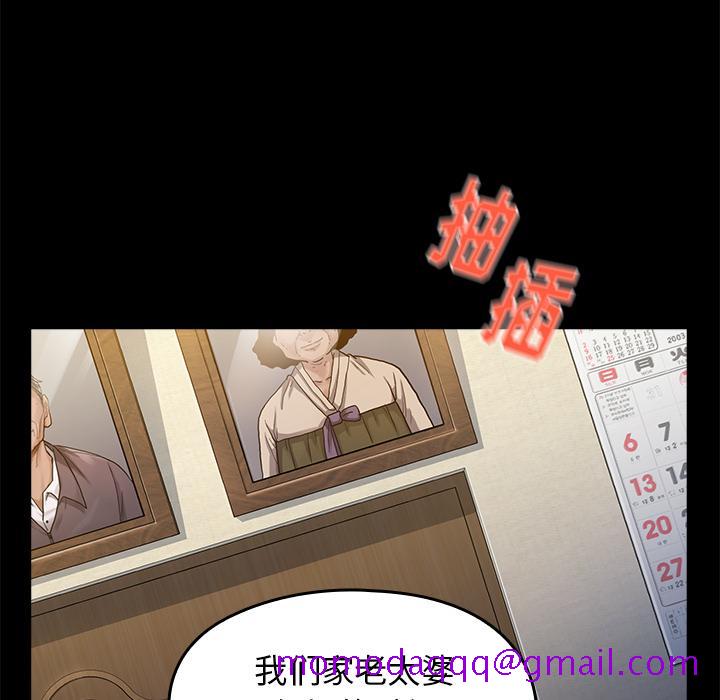 《桃花》漫画最新章节桃花-第 1 话免费下拉式在线观看章节第【76】张图片