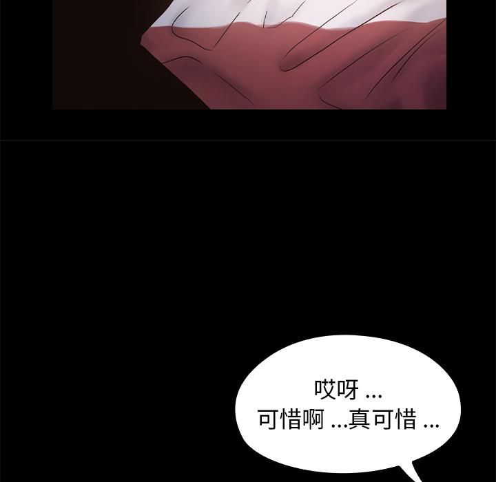 《桃花》漫画最新章节桃花-第 1 话免费下拉式在线观看章节第【134】张图片