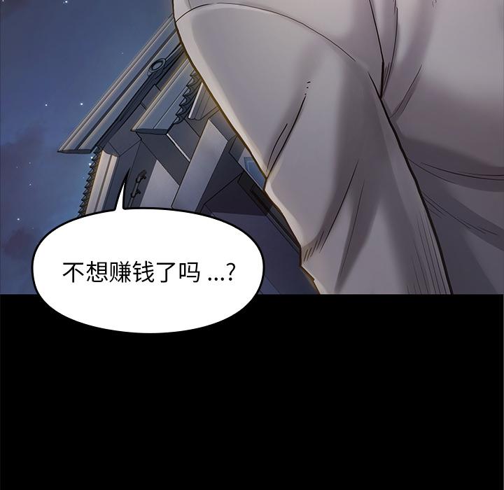 《桃花》漫画最新章节桃花-第 1 话免费下拉式在线观看章节第【24】张图片