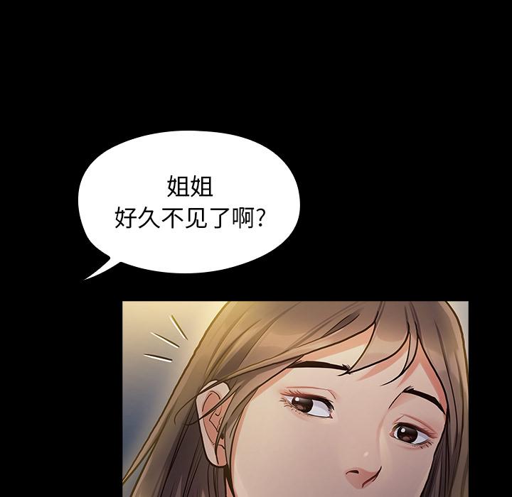 《桃花》漫画最新章节桃花-第 1 话免费下拉式在线观看章节第【162】张图片