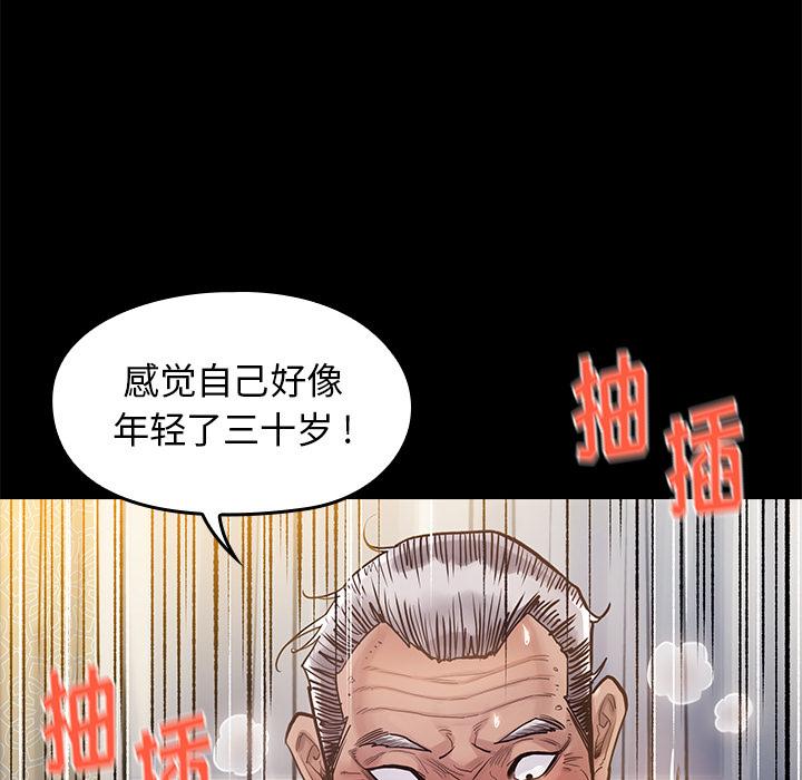 《桃花》漫画最新章节桃花-第 1 话免费下拉式在线观看章节第【72】张图片