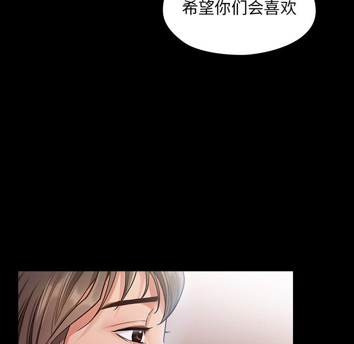 《桃花》漫画最新章节桃花-第 3 话免费下拉式在线观看章节第【32】张图片