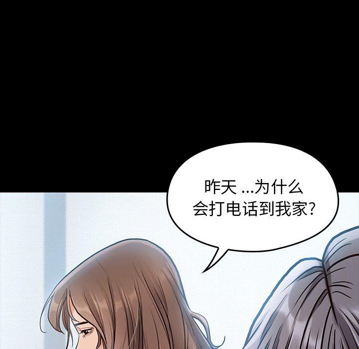 《桃花》漫画最新章节桃花-第 3 话免费下拉式在线观看章节第【175】张图片