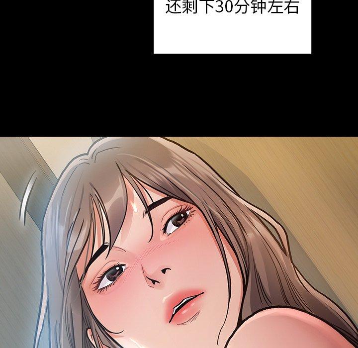 《桃花》漫画最新章节桃花-第 3 话免费下拉式在线观看章节第【77】张图片