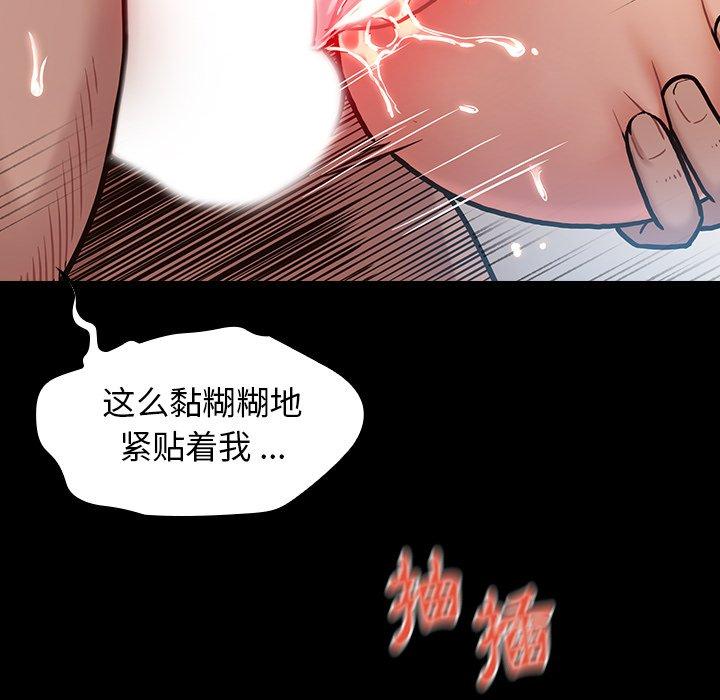 《桃花》漫画最新章节桃花-第 3 话免费下拉式在线观看章节第【113】张图片