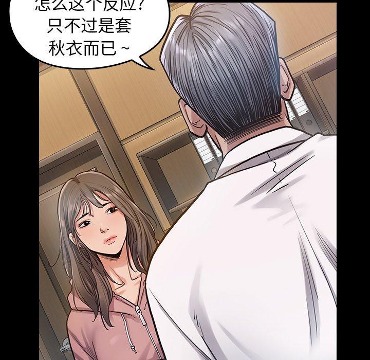 《桃花》漫画最新章节桃花-第 3 话免费下拉式在线观看章节第【34】张图片