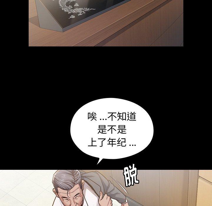 《桃花》漫画最新章节桃花-第 3 话免费下拉式在线观看章节第【20】张图片