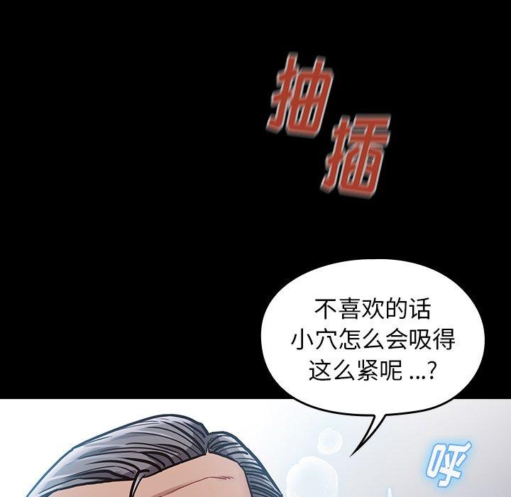 《桃花》漫画最新章节桃花-第 3 话免费下拉式在线观看章节第【117】张图片