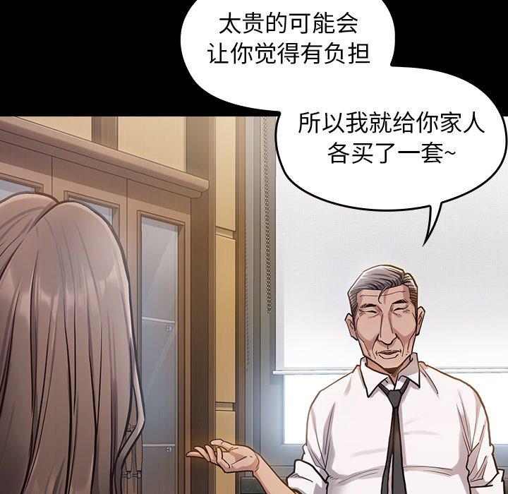 《桃花》漫画最新章节桃花-第 3 话免费下拉式在线观看章节第【30】张图片