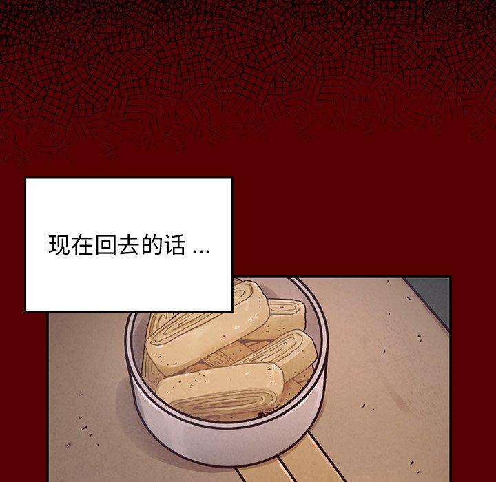 《桃花》漫画最新章节桃花-第 3 话免费下拉式在线观看章节第【80】张图片