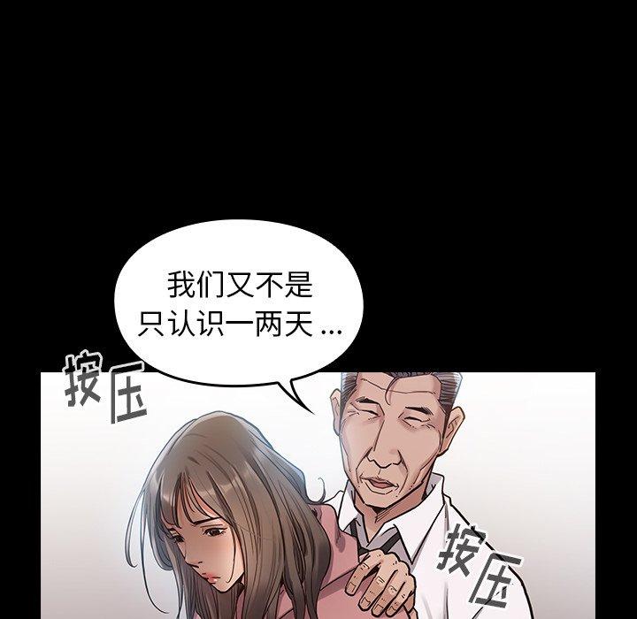 《桃花》漫画最新章节桃花-第 3 话免费下拉式在线观看章节第【43】张图片