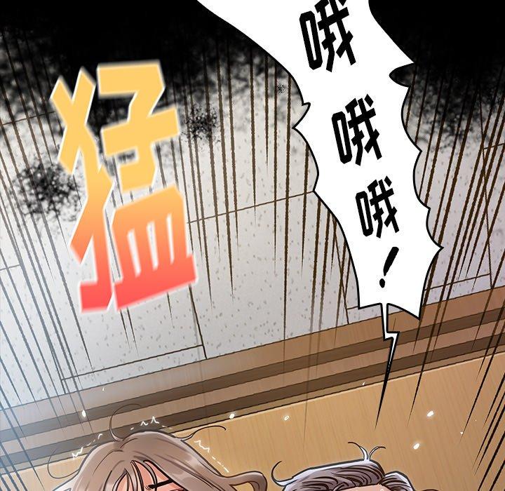 《桃花》漫画最新章节桃花-第 3 话免费下拉式在线观看章节第【143】张图片