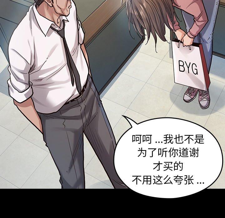 《桃花》漫画最新章节桃花-第 3 话免费下拉式在线观看章节第【38】张图片