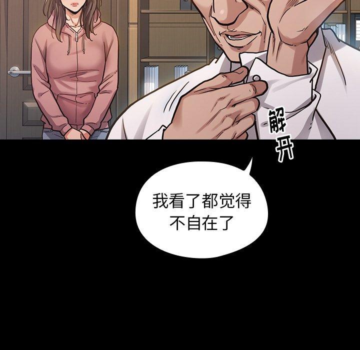 《桃花》漫画最新章节桃花-第 3 话免费下拉式在线观看章节第【23】张图片