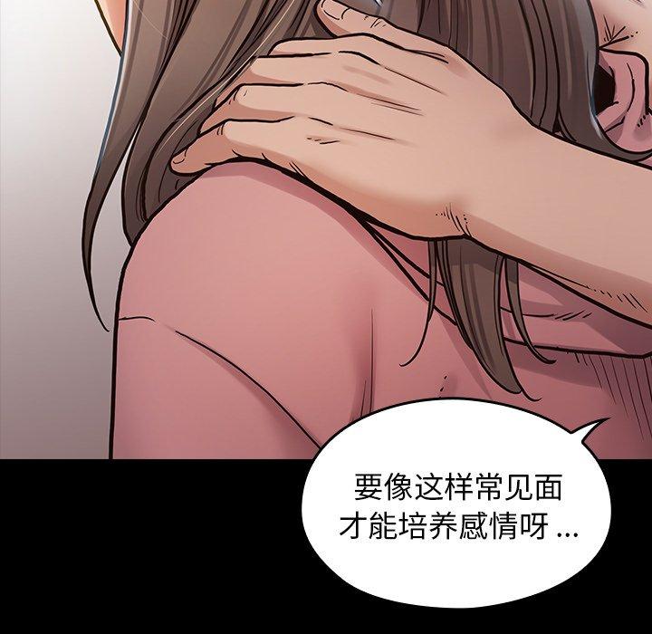 《桃花》漫画最新章节桃花-第 3 话免费下拉式在线观看章节第【42】张图片