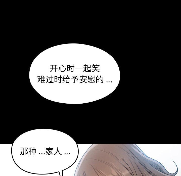 《桃花》漫画最新章节桃花-第 3 话免费下拉式在线观看章节第【47】张图片