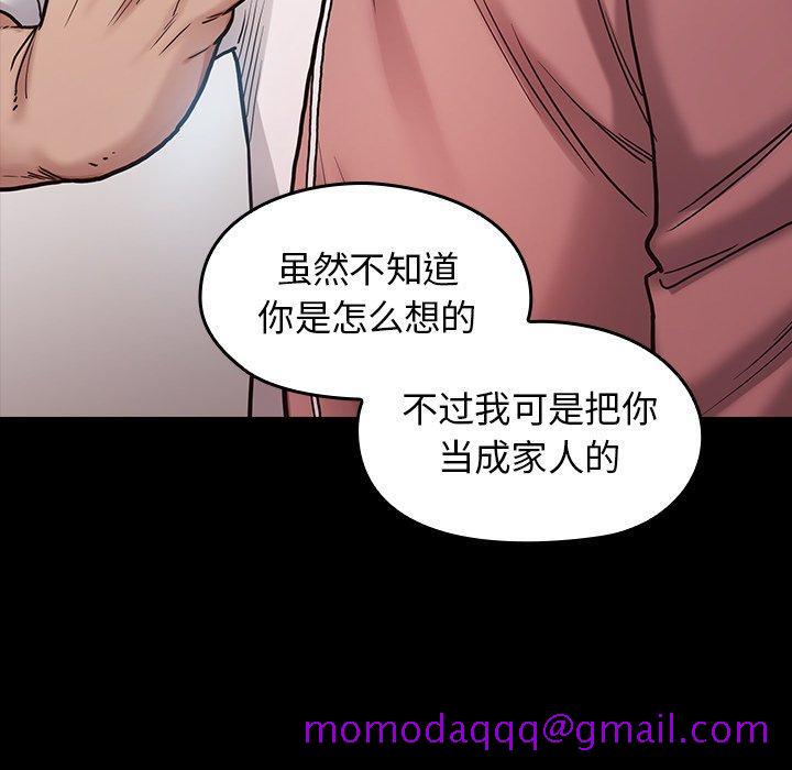 《桃花》漫画最新章节桃花-第 3 话免费下拉式在线观看章节第【46】张图片