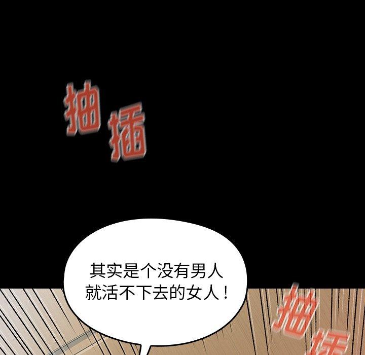 《桃花》漫画最新章节桃花-第 3 话免费下拉式在线观看章节第【122】张图片