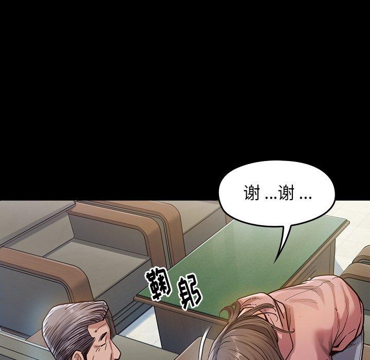 《桃花》漫画最新章节桃花-第 3 话免费下拉式在线观看章节第【37】张图片