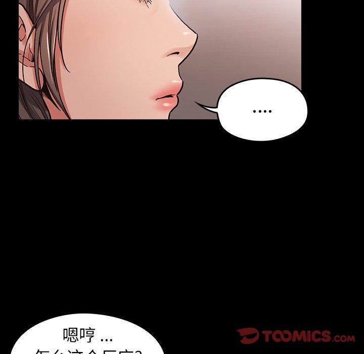 《桃花》漫画最新章节桃花-第 3 话免费下拉式在线观看章节第【33】张图片