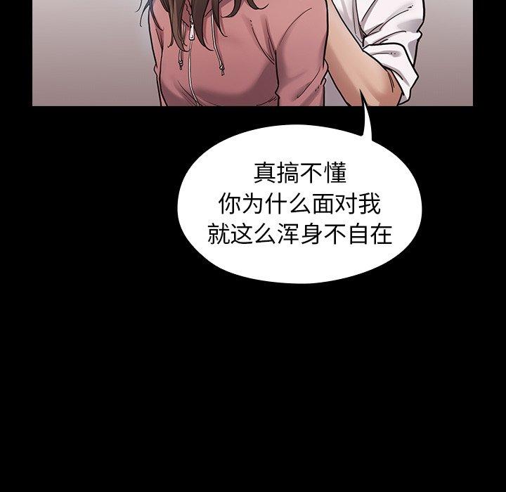 《桃花》漫画最新章节桃花-第 3 话免费下拉式在线观看章节第【44】张图片