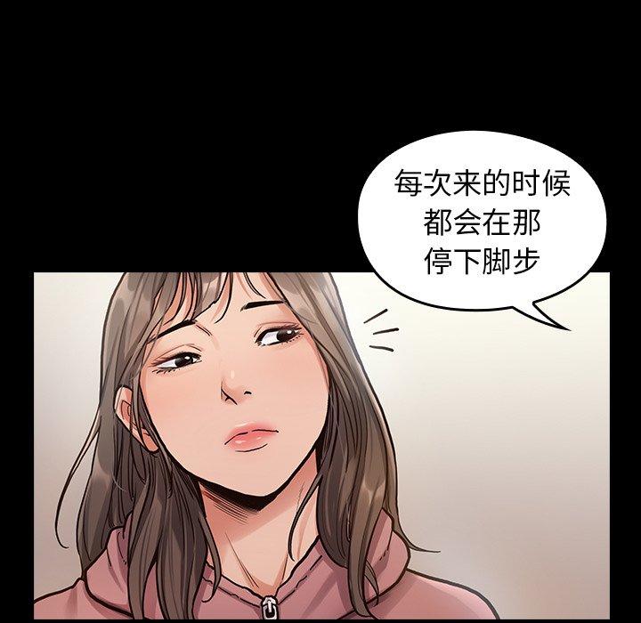 《桃花》漫画最新章节桃花-第 3 话免费下拉式在线观看章节第【7】张图片