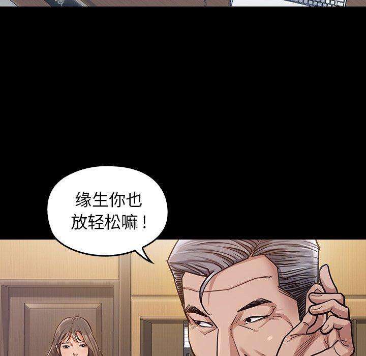 《桃花》漫画最新章节桃花-第 3 话免费下拉式在线观看章节第【22】张图片