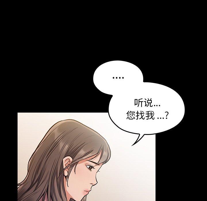 《桃花》漫画最新章节桃花-第 3 话免费下拉式在线观看章节第【24】张图片