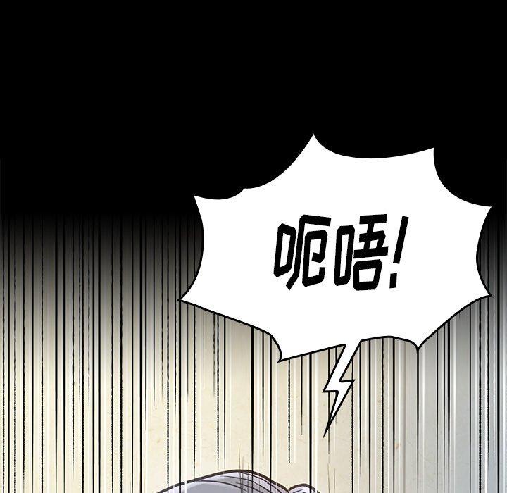 《桃花》漫画最新章节桃花-第 3 话免费下拉式在线观看章节第【94】张图片