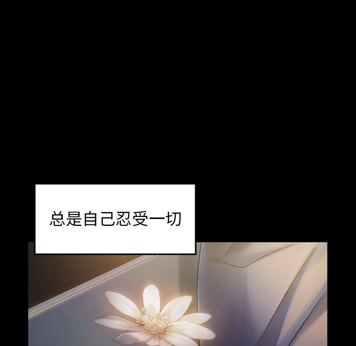 《桃花》漫画最新章节桃花-第 5 话免费下拉式在线观看章节第【123】张图片