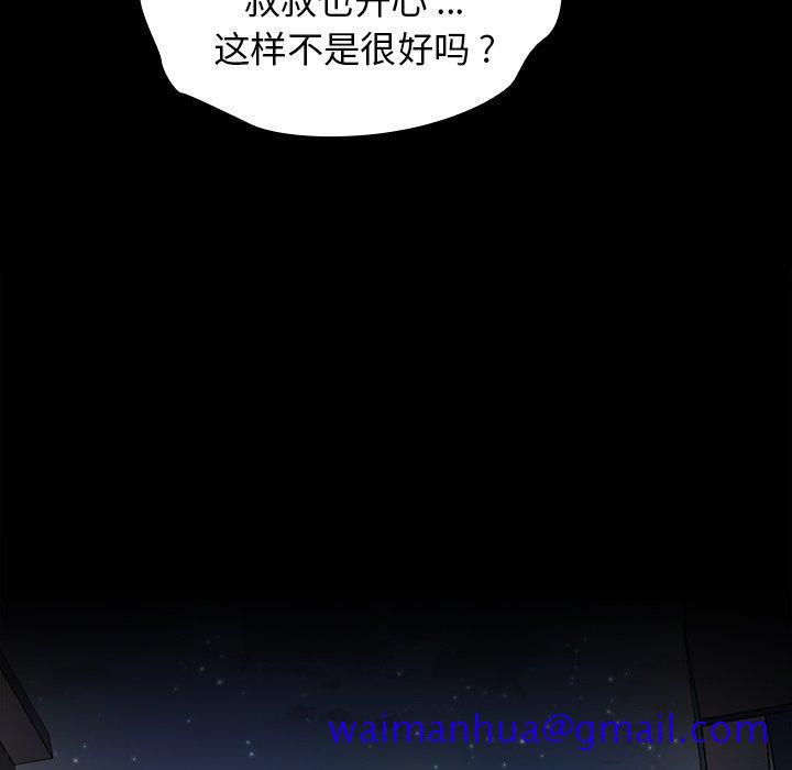 《桃花》漫画最新章节桃花-第 5 话免费下拉式在线观看章节第【71】张图片