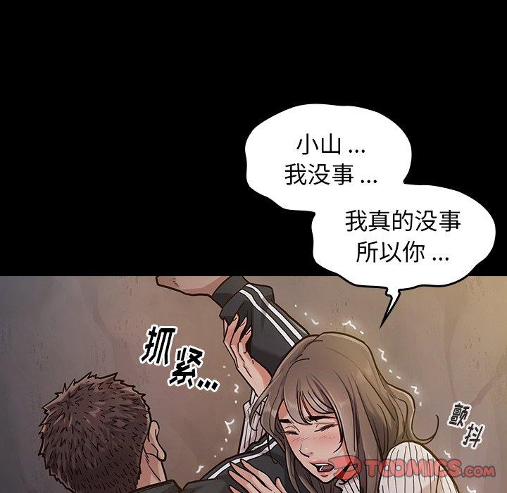 《桃花》漫画最新章节桃花-第 5 话免费下拉式在线观看章节第【100】张图片