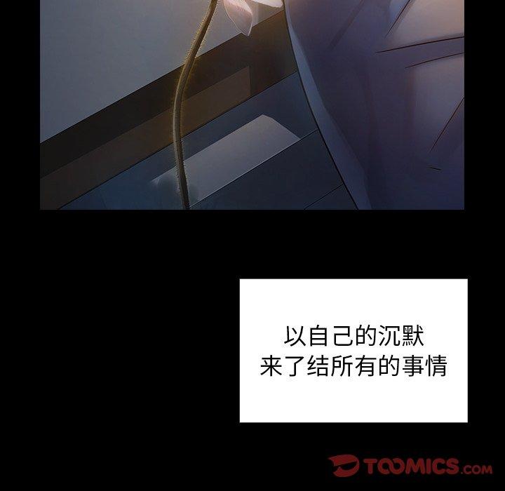 《桃花》漫画最新章节桃花-第 5 话免费下拉式在线观看章节第【124】张图片