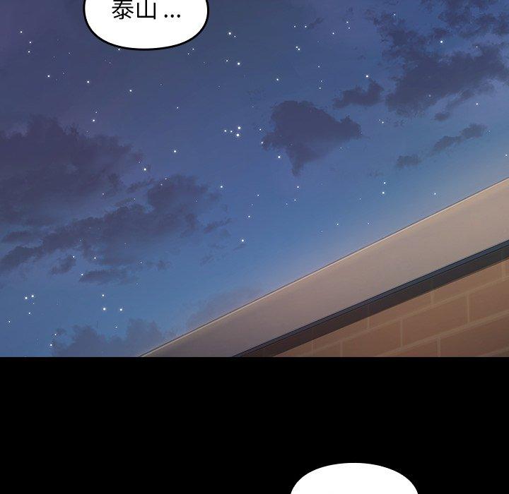 《桃花》漫画最新章节桃花-第 5 话免费下拉式在线观看章节第【168】张图片