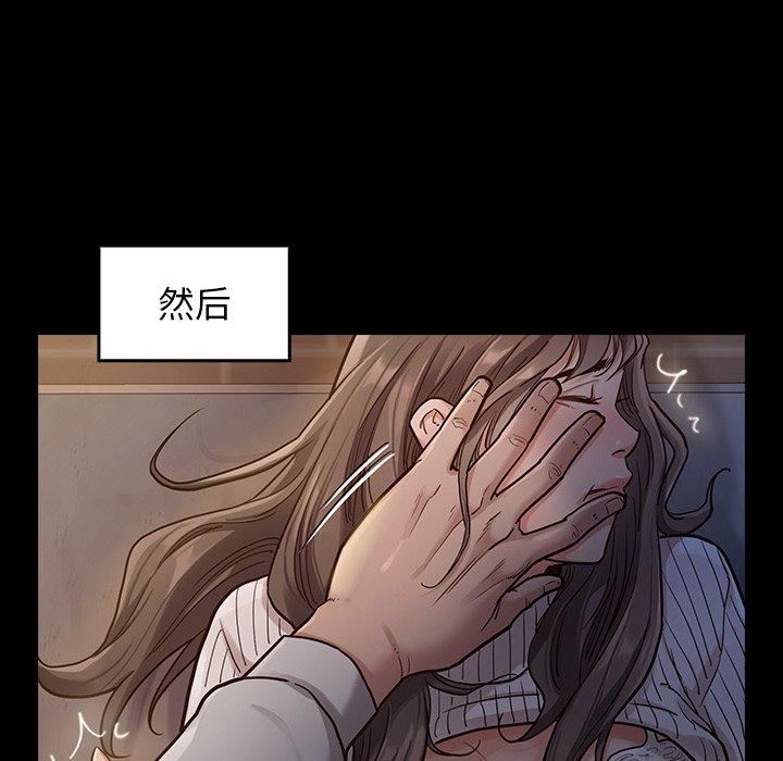 《桃花》漫画最新章节桃花-第 5 话免费下拉式在线观看章节第【29】张图片