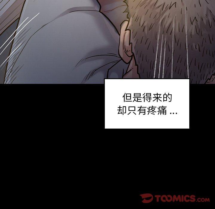 《桃花》漫画最新章节桃花-第 5 话免费下拉式在线观看章节第【28】张图片