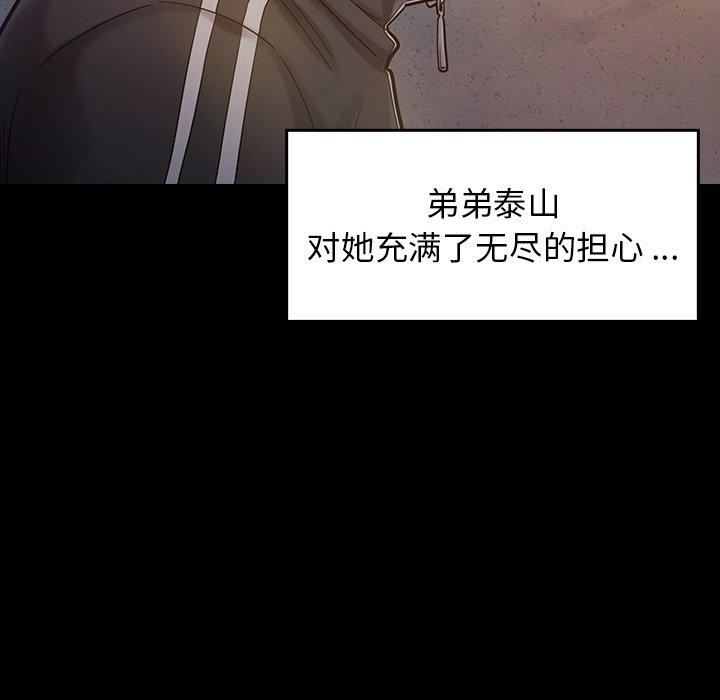 《桃花》漫画最新章节桃花-第 5 话免费下拉式在线观看章节第【132】张图片