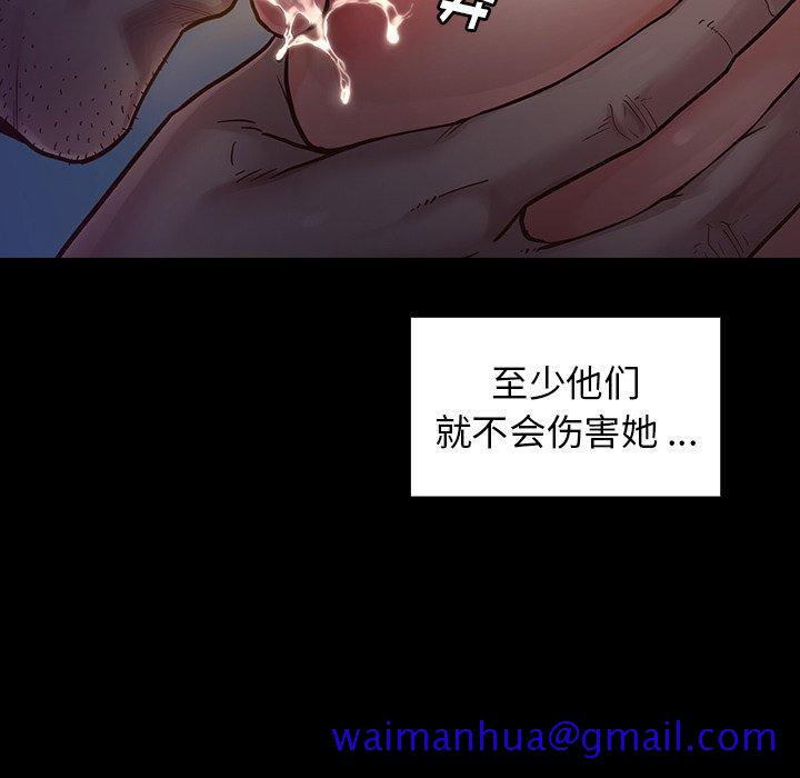 《桃花》漫画最新章节桃花-第 5 话免费下拉式在线观看章节第【51】张图片