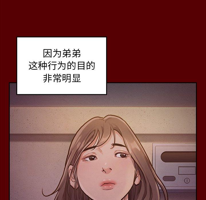 《桃花》漫画最新章节桃花-第 5 话免费下拉式在线观看章节第【154】张图片