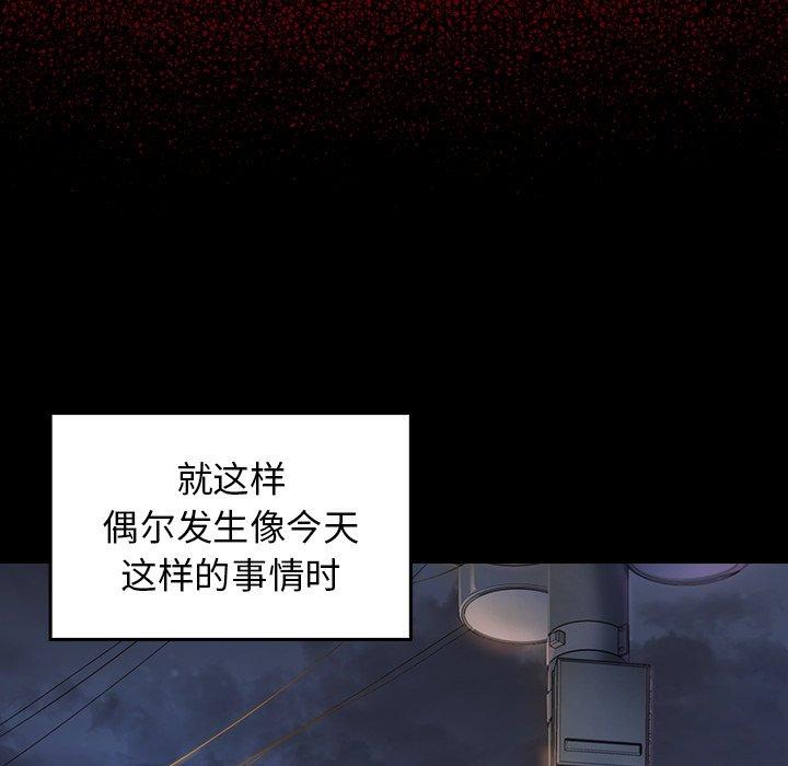 《桃花》漫画最新章节桃花-第 5 话免费下拉式在线观看章节第【159】张图片