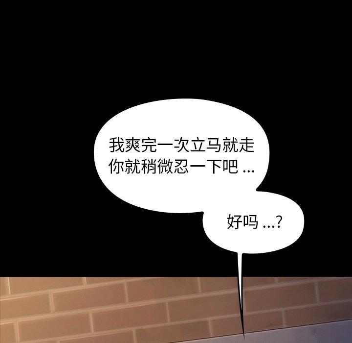 《桃花》漫画最新章节桃花-第 5 话免费下拉式在线观看章节第【12】张图片